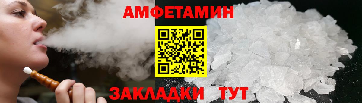 АМФ  Вход с VPN  Всеволожск  АМФЕТАМИН VHQ 