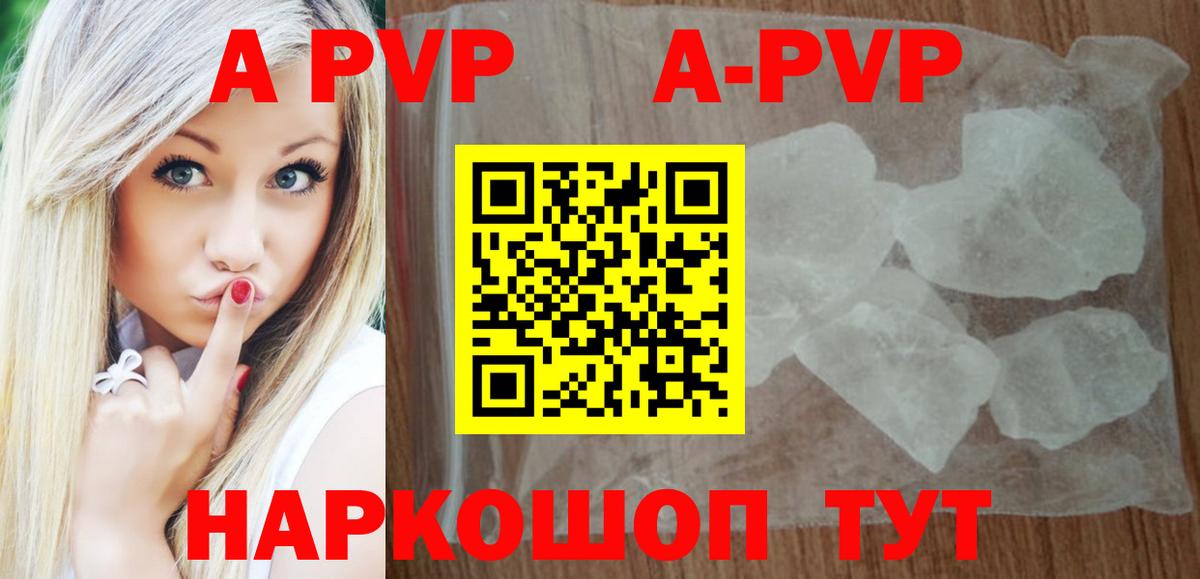 Всеволожск  APVP крисы CK  сколько стоит  Вход с VPN  A-PVP крисы CK 