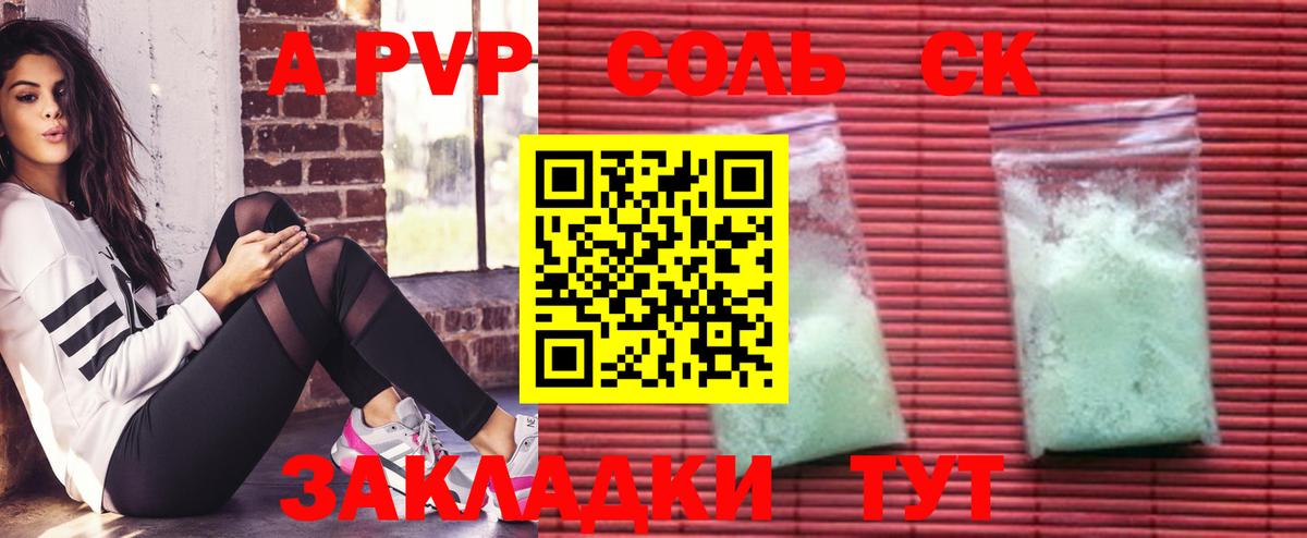 Alpha PVP VHQ Всеволожск