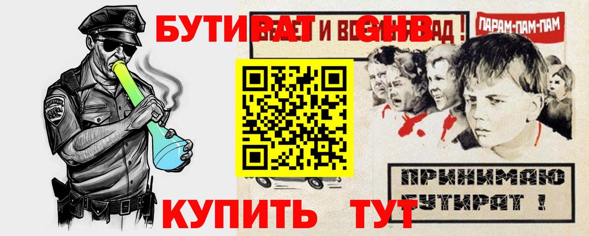 Всеволожск  Бутират бутик  Вход с VPN 