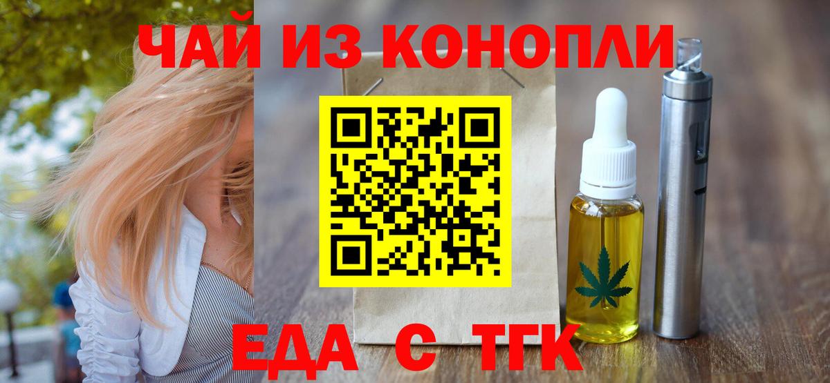 Всеволожск  Печенье с ТГК конопля  Вход с VPN 