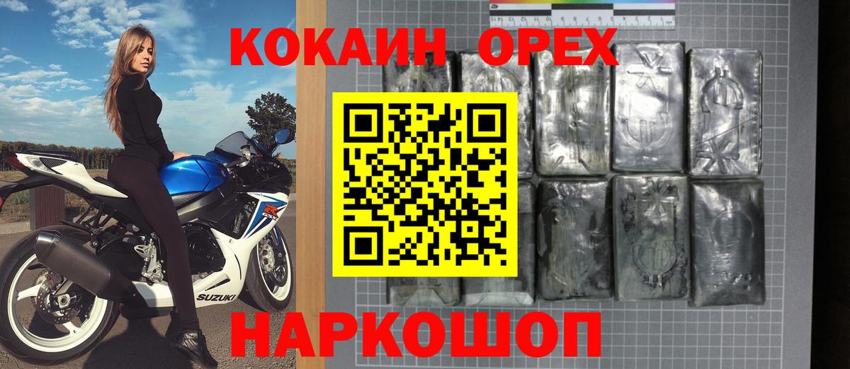 Кокаин VHQ  купить закладку  Всеволожск  Вход с VPN  COCAIN 
