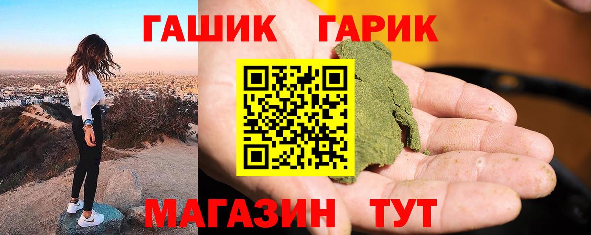 ГАШИШ  ГАШИШ VHQ  Вход с VPN  где купить наркоту  Всеволожск 
