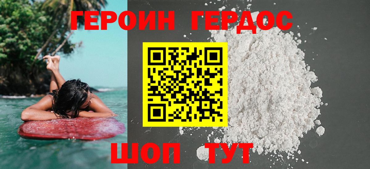 Всеволожск  ГЕРОИН белый  ГЕРОИН  Вход с VPN 
