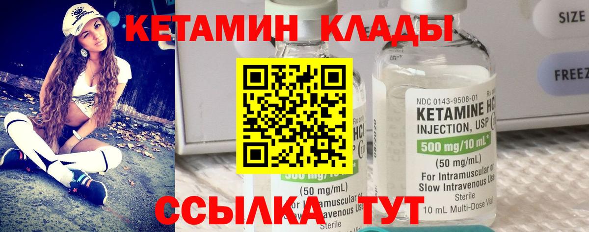 Всеволожск  КЕТАМИН VHQ  КЕТАМИН VHQ  Вход с VPN 