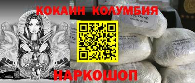 кокаин колумбия Дмитров