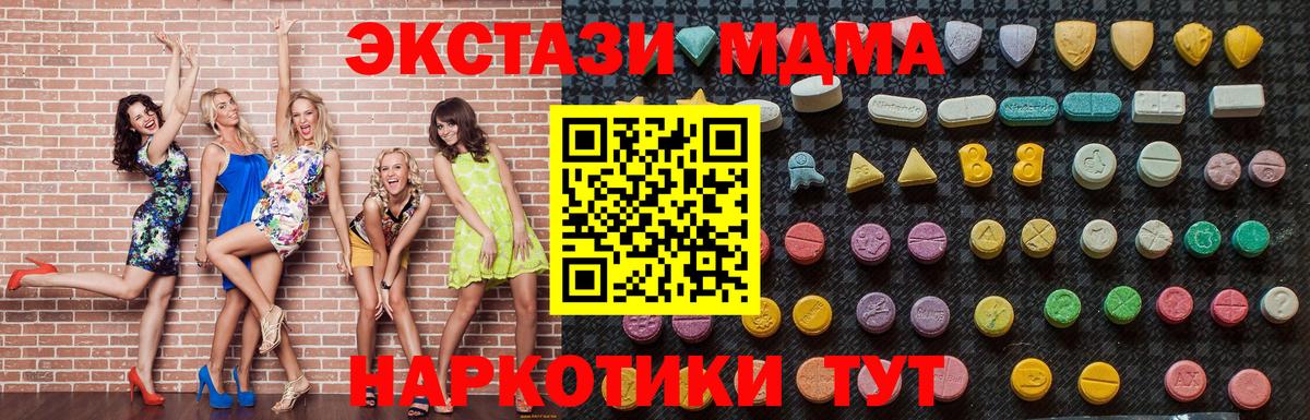 МДМА  MDMA VHQ  Вход с VPN  MDMA VHQ  Всеволожск 