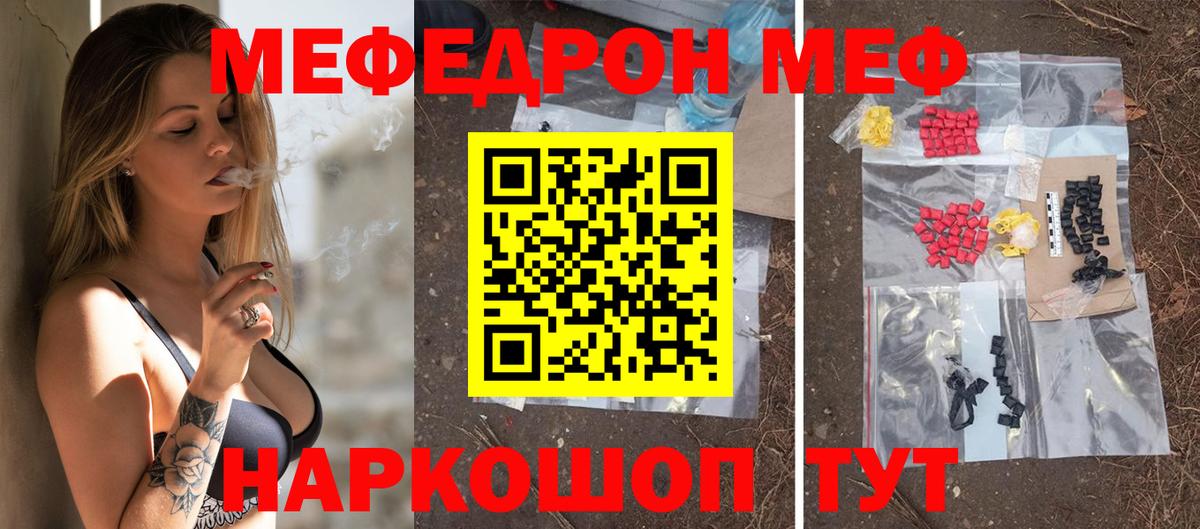 Меф мяу мяу мука Всеволожск