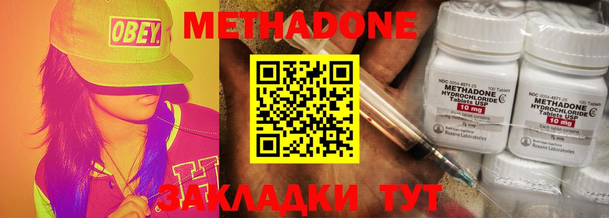 МЕТАДОН кристалл  МЕТАДОН белоснежный  Всеволожск  Вход с VPN 