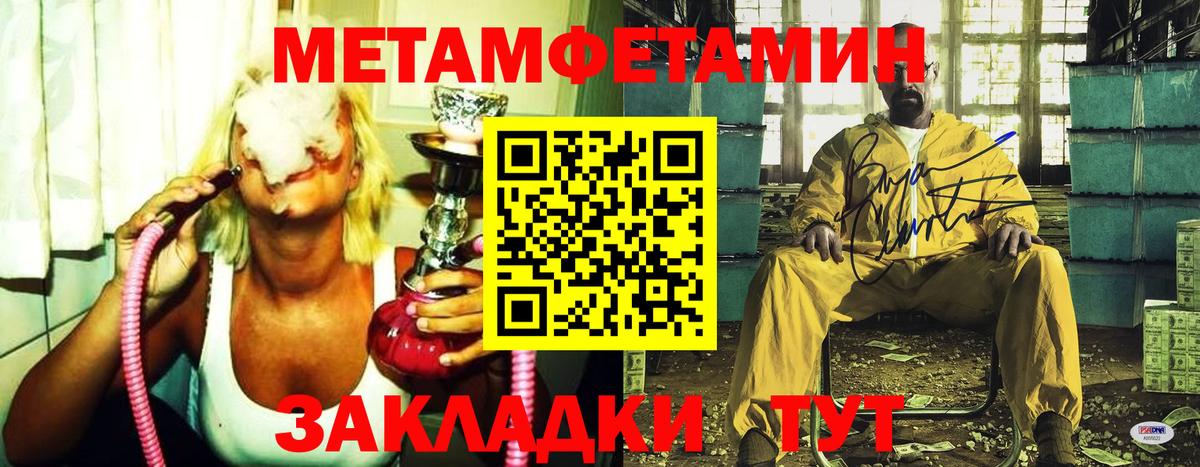 Метамфетамин Декстрометамфетамин 99.9%  Вход с VPN  Всеволожск  Первитин  Метамфетамин Декстрометамфетамин 99.9% 